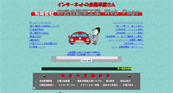 Desktop Screenshot of nunomiya.com