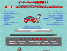 Tablet Screenshot of nunomiya.com